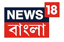 News18 Bangla logo