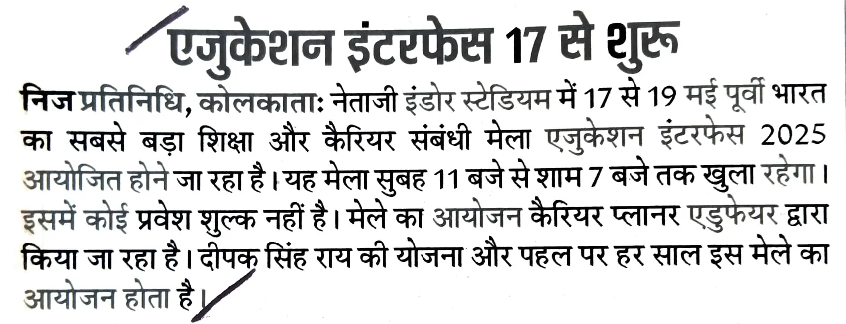 The education interface got featured on Bartaman