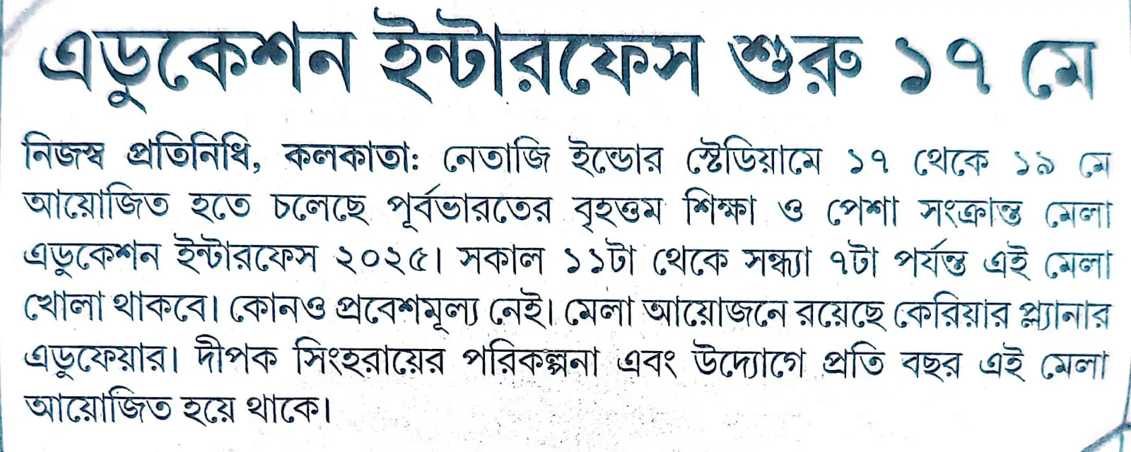 The education interface got featured on Bartaman